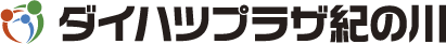 ダイハツプラザ紀の川